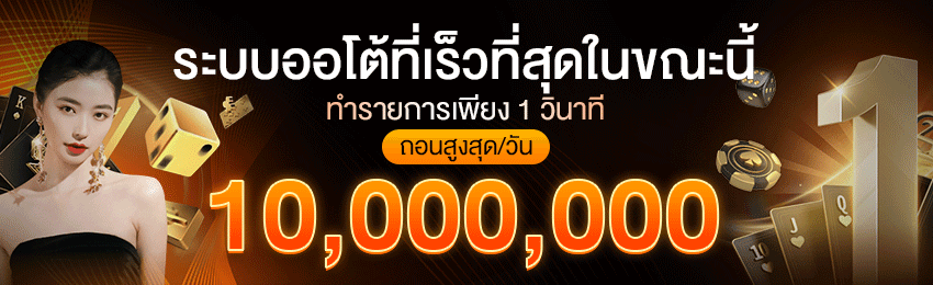 ดูบอลสด