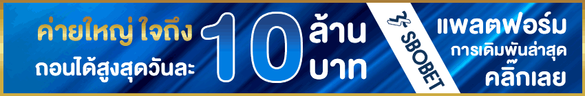 ดูบอลสด