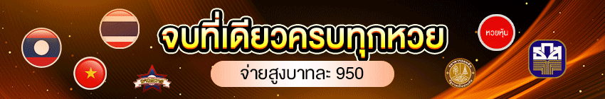 ดูบอลสด